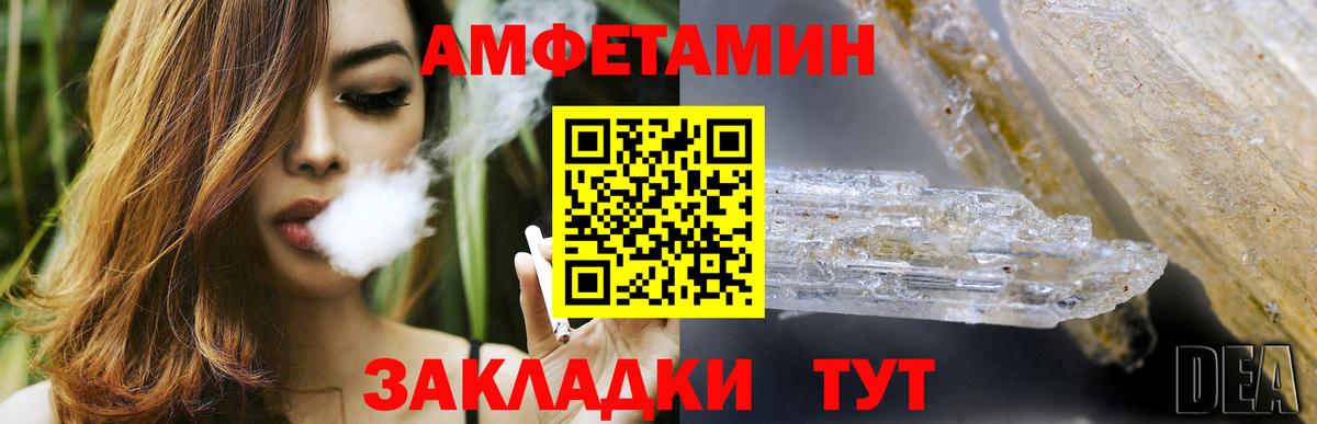 Amphetamine VHQ Михайловка