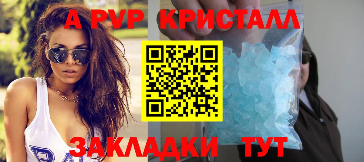 наркота  Alpha PVP Соль  Вход с VPN  А ПВП VHQ  A-PVP  A PVP мука  Михайловка 
