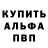 APVP Соль Stas Bereziuk