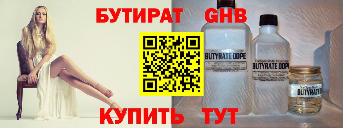 Михайловка  Бутират  Вход с VPN  БУТИРАТ BDO 