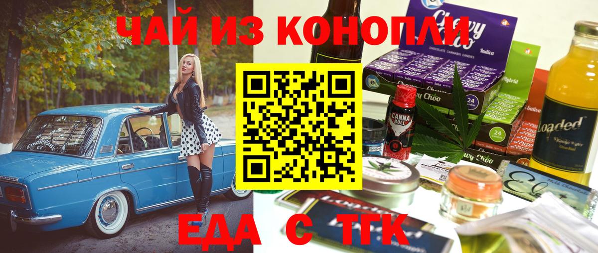Михайловка  Cannafood марихуана  Вход с VPN 