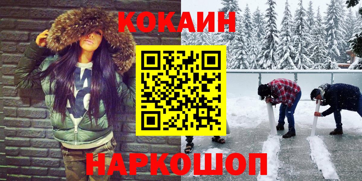 Кокаин Fish Scale Михайловка