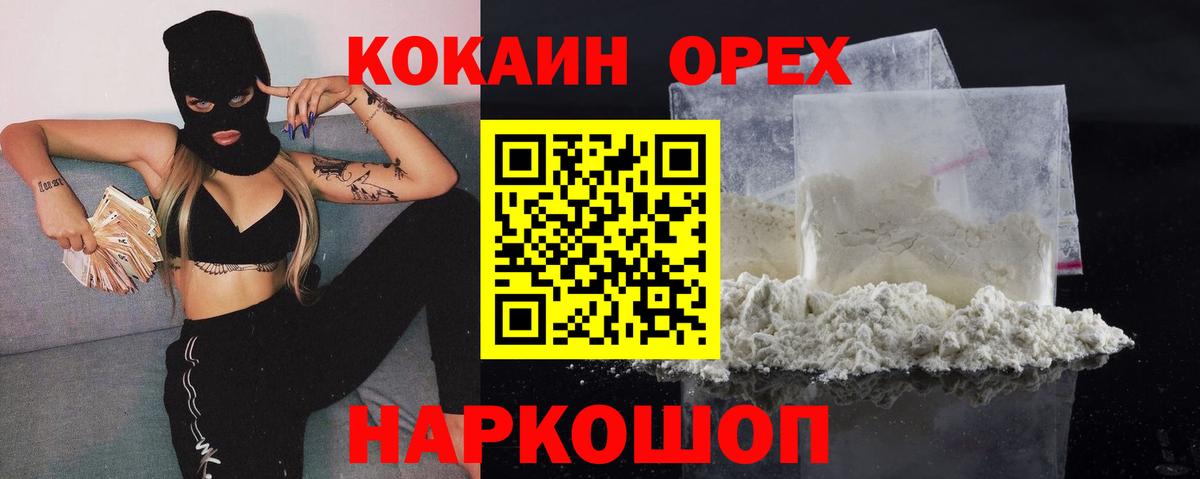 КОКАИН  Вход с VPN  Михайловка  Cocaine Перу  Кокаин VHQ 