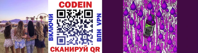купить закладку Михайловка Кодеиновый сироп Lean Purple Drank