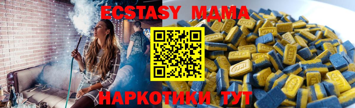 Экстази  Ecstasy 280 MDMA  Вход с VPN  гидра зеркало  Михайловка  Ecstasy круглые 
