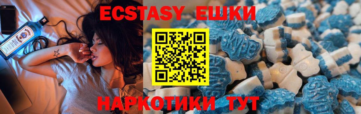 Экстази MDMA Михайловка