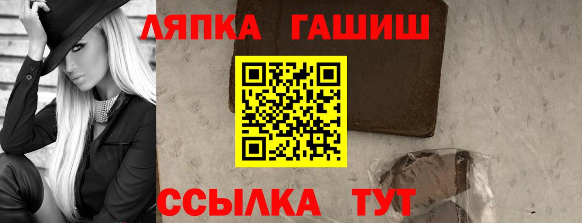 Гашиш хэш  Вход с VPN  Михайловка 