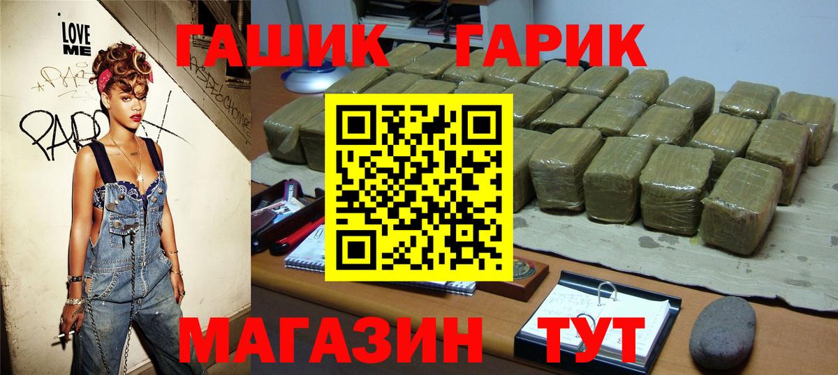 ГАШ VHQ Михайловка