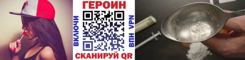 Героин Heroin  Михайловка 