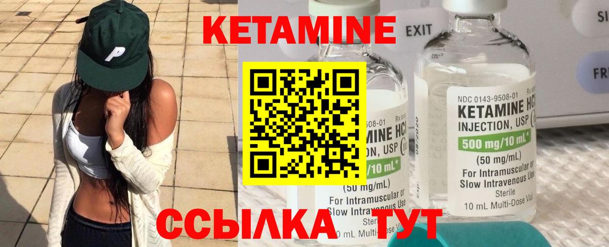 Кетамин VHQ  Вход с VPN  Михайловка  Кетамин VHQ 