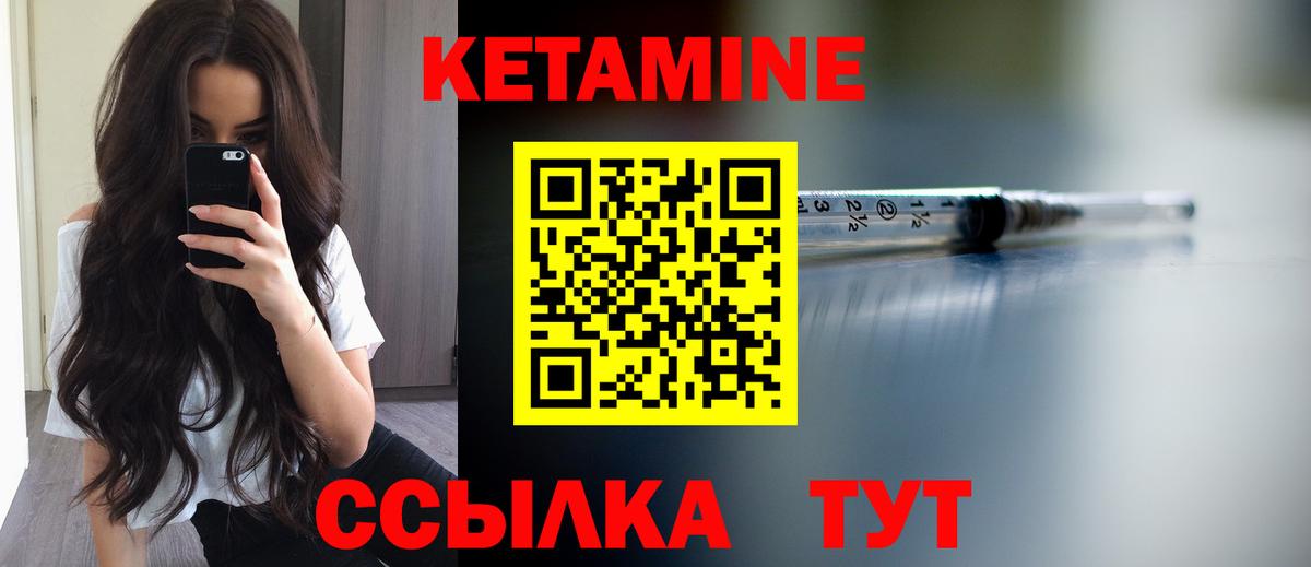 КЕТАМИН ketamine Михайловка