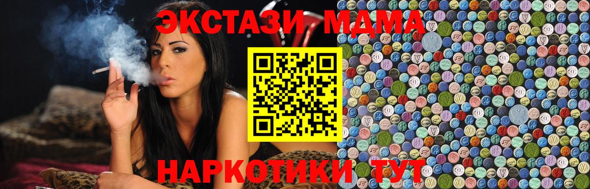MDMA crystal  МДМА молли  МДМА  Михайловка  Вход с VPN 