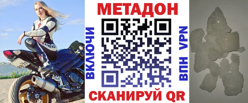 купить   Михайловка  МЕТАДОН кристалл 