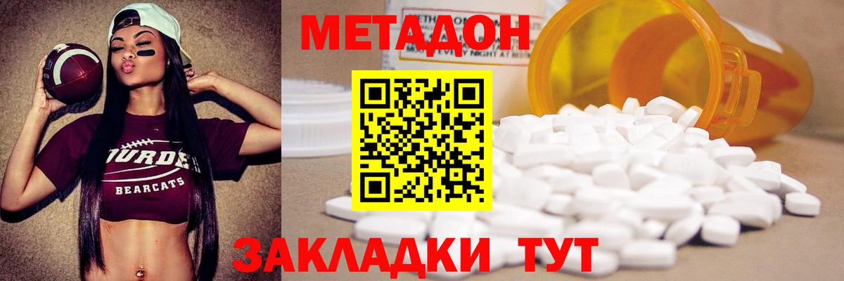 Михайловка  МЕТАДОН кристалл  Вход с VPN  blacksprut зеркало  МЕТАДОН мёд 