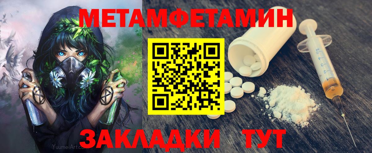 МЕТАМФЕТАМИН Декстрометамфетамин 99.9%  МЕТАМФЕТАМИН Декстрометамфетамин 99.9%  Первитин  Михайловка  Вход с VPN 
