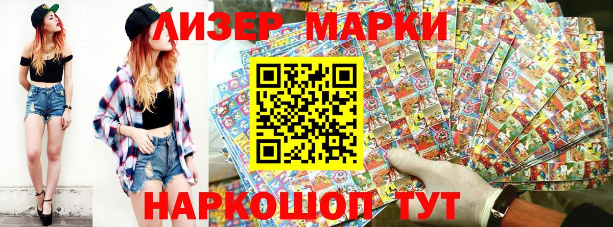 продажа наркотиков  Вход с VPN  Наркотические марки  Михайловка  Марки 25I-NBOMe 1,5мг 